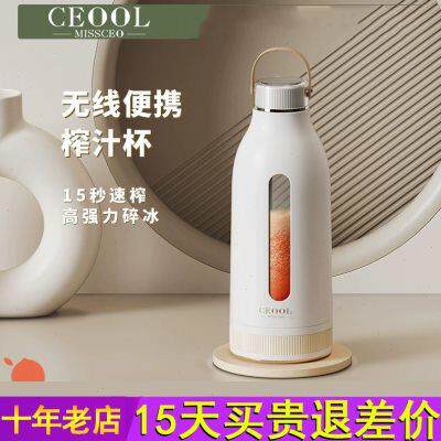 ceool总裁小姐便携式榨汁杯充电随身手摇无线小型迷你果汁机