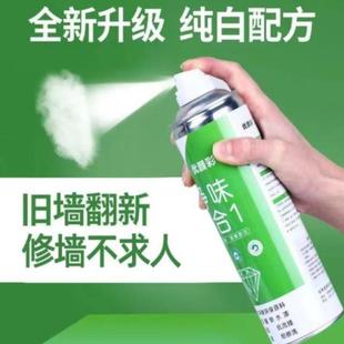 优颜彩墙面修补自喷漆净味翻新补墙白色去污膏防霉涂料家用乳胶漆