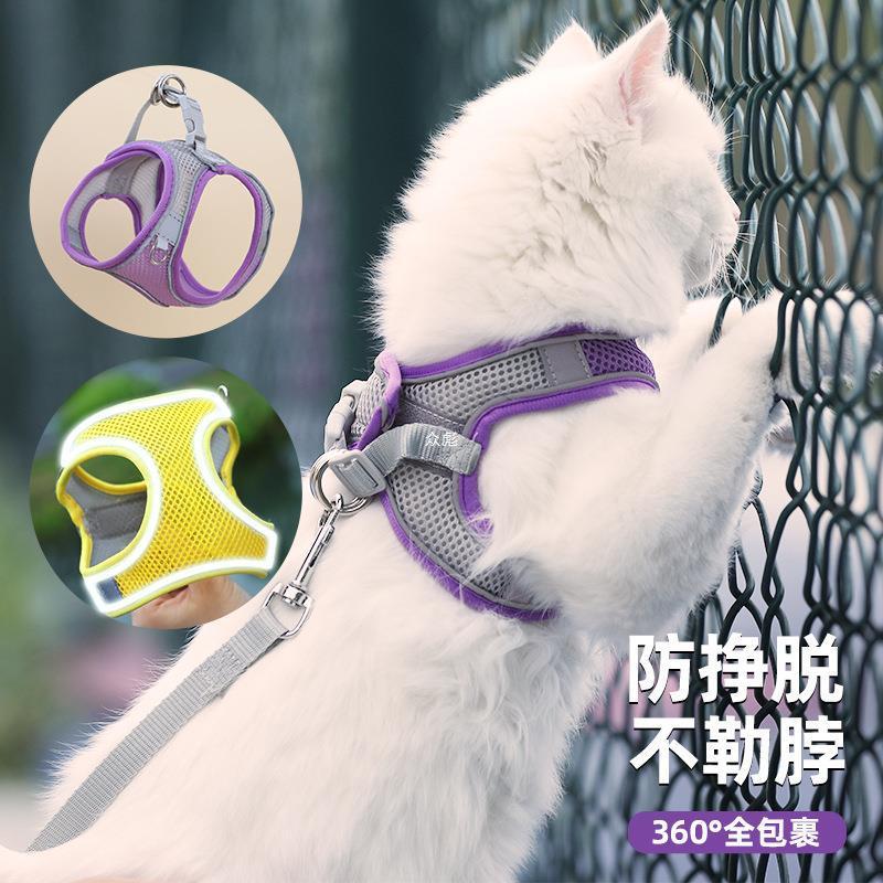 猫咪牵引绳防挣脱遛猫绳狗狗胸背带背心式狗链子宠物外出拴猫绳子