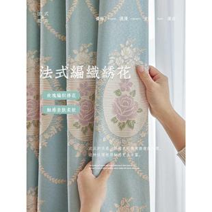 窗帘卧室全遮光客厅浪漫复古浮雕绣花高档大气2023年新款 法式 蓝色