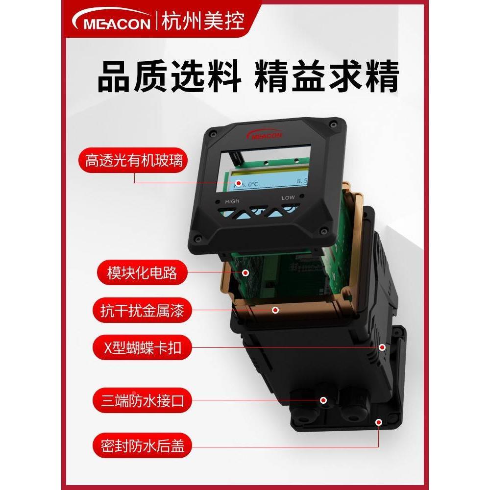 线电导率仪表纯水检测TDS EC计传感器电极探头美控电导率测试*