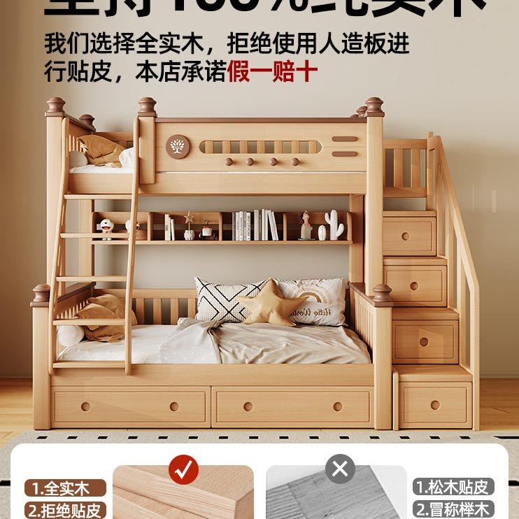 金多喜上下铺双层床实木上下床小户型高低床榉木儿童床加厚子母床