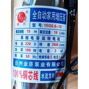 150W管道 家用全自压动自来水增泵太阳能压热小水器静音型水泵100
