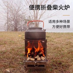 炊具折疊燒烤爐子燒烤架露營野餐燒水爐野炊爐具 戶外柴火爐便攜式