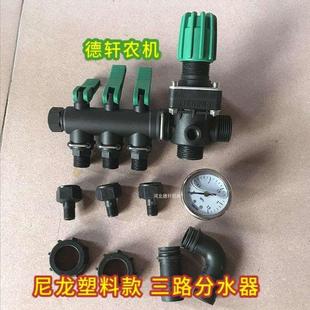 三通阀门分水器打药机管路控制器大型高压喷药机分流器分水器开关