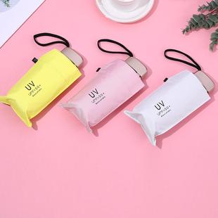 太阳伞防晒防紫外线遮阳伞女小巧便携晴雨两用迷你折叠雨伞五折伞