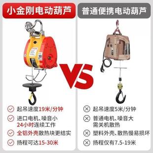 提升机家用小型空调升降吊机卷扬机 小金刚微型电动葫芦220v悬挂式