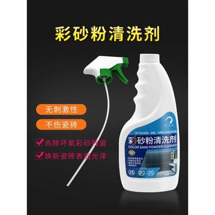 彩砂粉清洗剂家用除垢瓷砖美缝剂除胶剂清洁剂带残留香口胶好擦洗