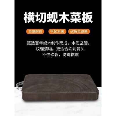 越南横切蚬木砧板抗菌防霉家用铁木切菜板方形加厚面板厨房刀板子