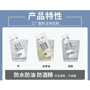 150E邮宝不干 100 秦盛三防热敏标签纸60