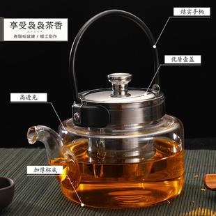 耐高温泡茶壶家用大容量不锈钢过滤网茶壶泡茶器玻璃壶茶具