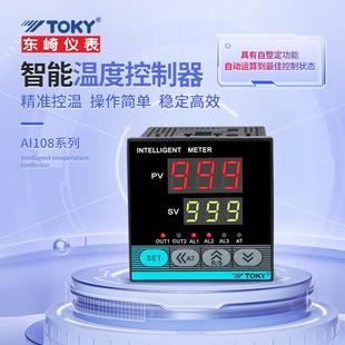 东崎AI108智能温度控制器数显表220v全自动温控仪pid可调节高精度