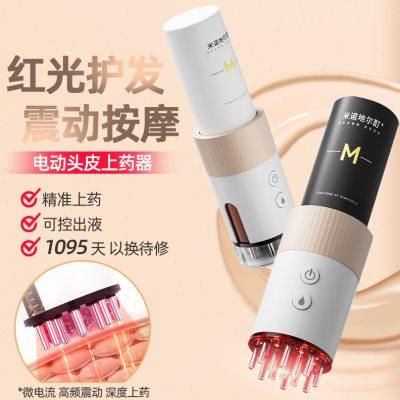米诺电动头皮上药器头部滚珠按摩红光生发液育发精华导入梳给药