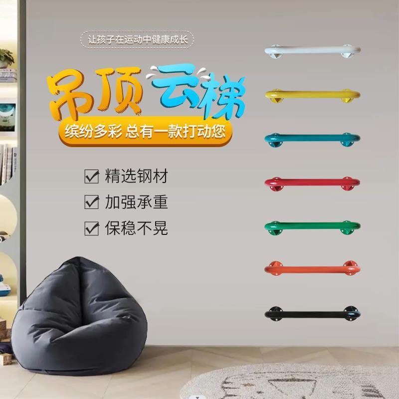 儿童攀爬云梯悬挂体能攀岩墙多功能训练吊杆云梯室内引体向上单杠