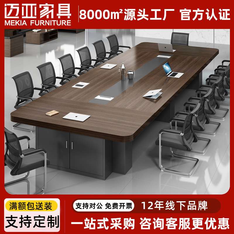 会议室大型会议桌感长条桌简约现代轻奢办公洽谈接待