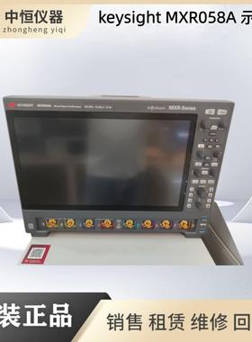 是德MXR054A/058A/104A/108A/254A/258A/404A/408A604A608A示波器