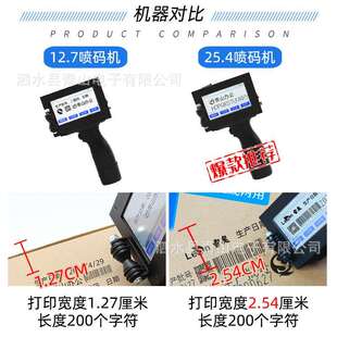 雷奥手持喷码机数字批号logo生产日期打码机小型喷墨打印机打码器