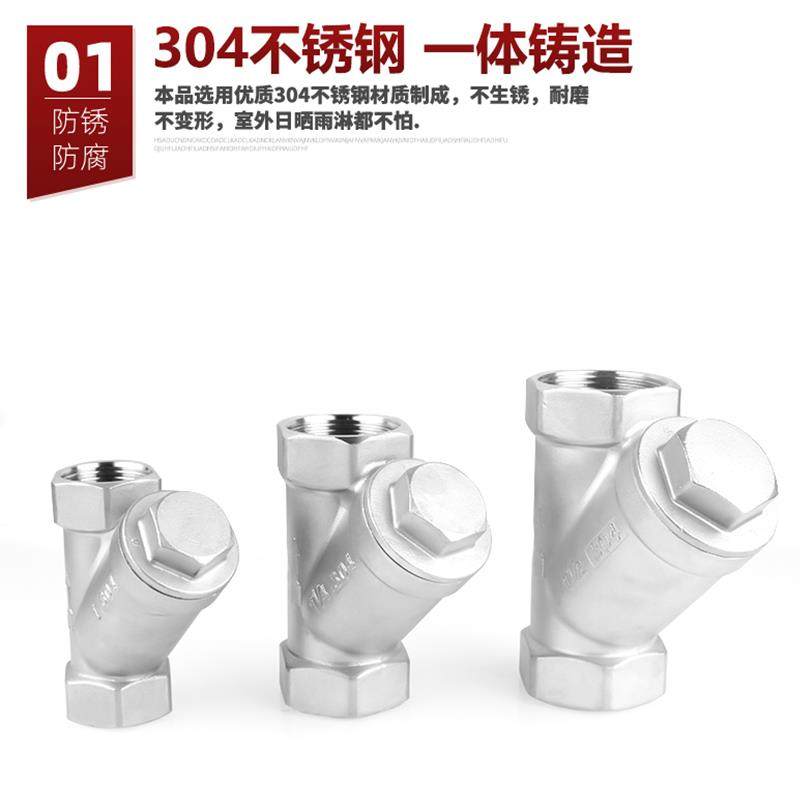 304不锈钢Y型过滤器4/6分1寸内丝螺纹过滤网水泵暖气管道工程家用,电子元器件市场,其它元器件,淘宝优惠券,粉丝福利购,淘宝优惠卷