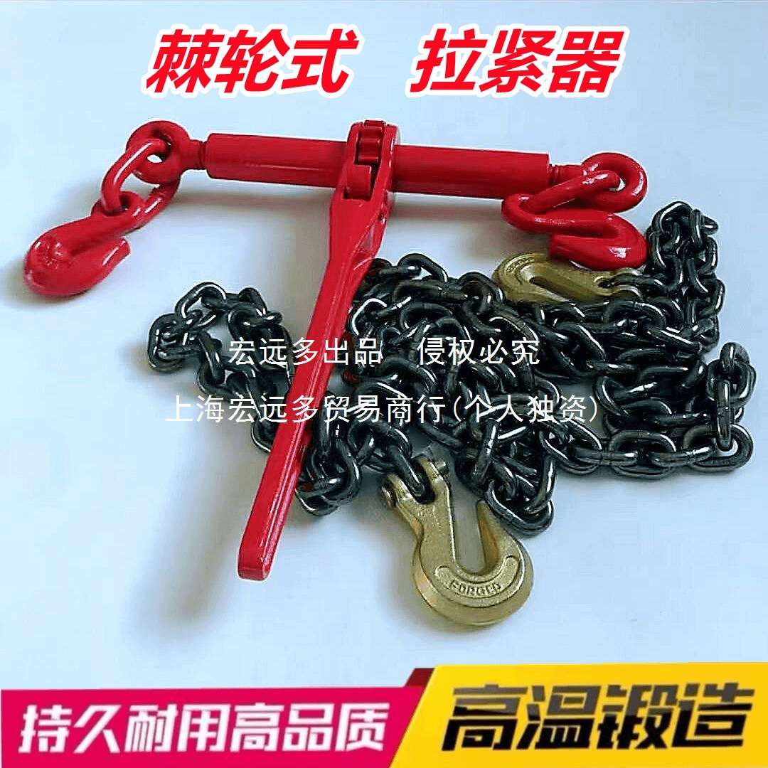 棘轮式拉紧器紧绳器汽货车用铁链条收紧器杠杆紧链器捆绑紧线神器