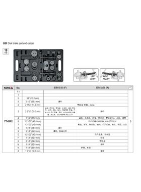 易尔拓气动刹车片分离器组套盘式制动衬块和制动钳YT-0671YT-0682