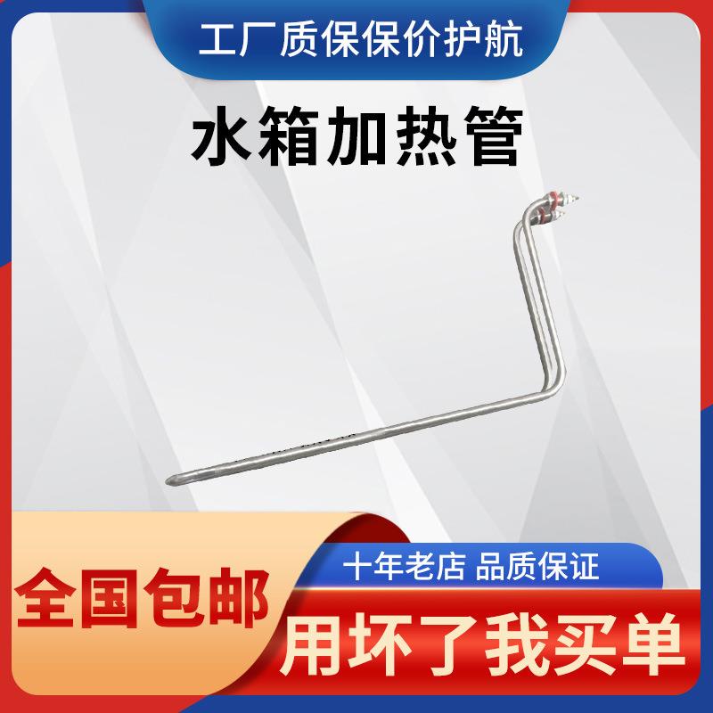 厂家直销 380V5KW/6KW水箱加热管 Z字型电热管 酸碱槽发热管