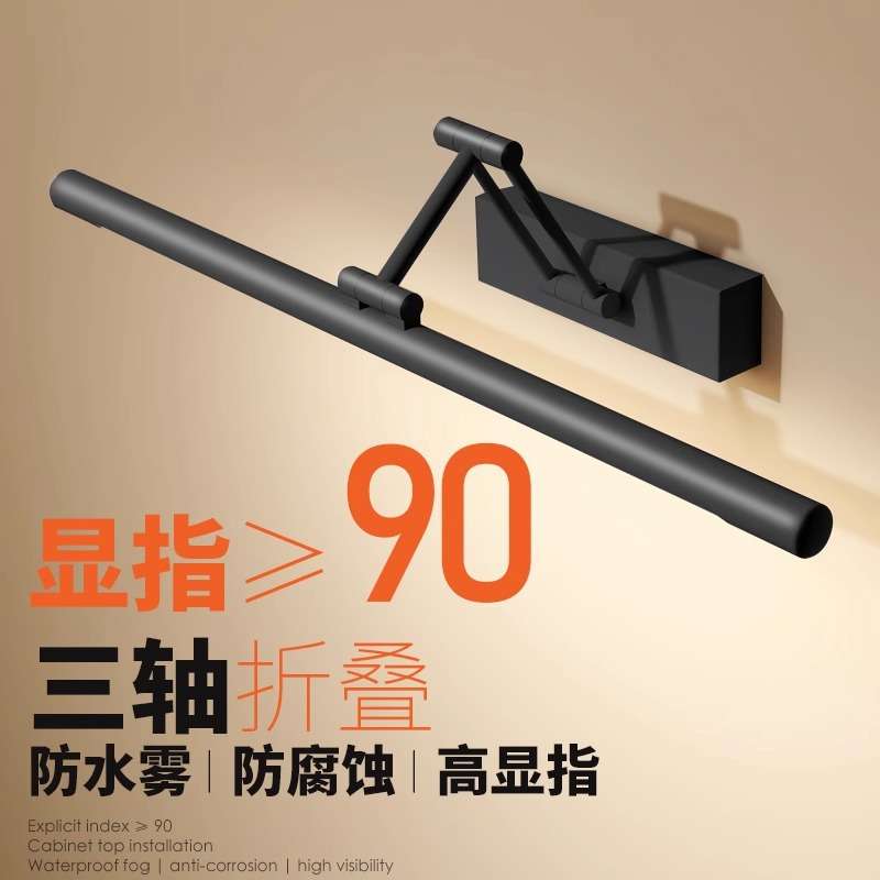 镜前灯 卫生间led北欧现代简约浴室伸缩镜柜灯三色化妆镜灯壁灯