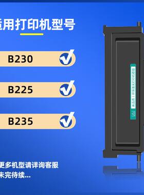 适用施乐B230粉盒B225 B235打印机墨盒013R00691硒鼓006R04400/01