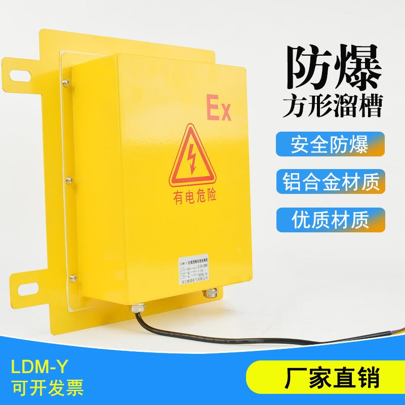 方形防爆溜槽堵塞开关KBW-220溜槽堵塞检测器 堵煤赌料LDM-X DS-I