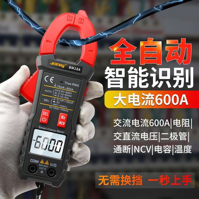 滨江BM18A智能自动识别钳形表高精度数字电流表电工家用万用表