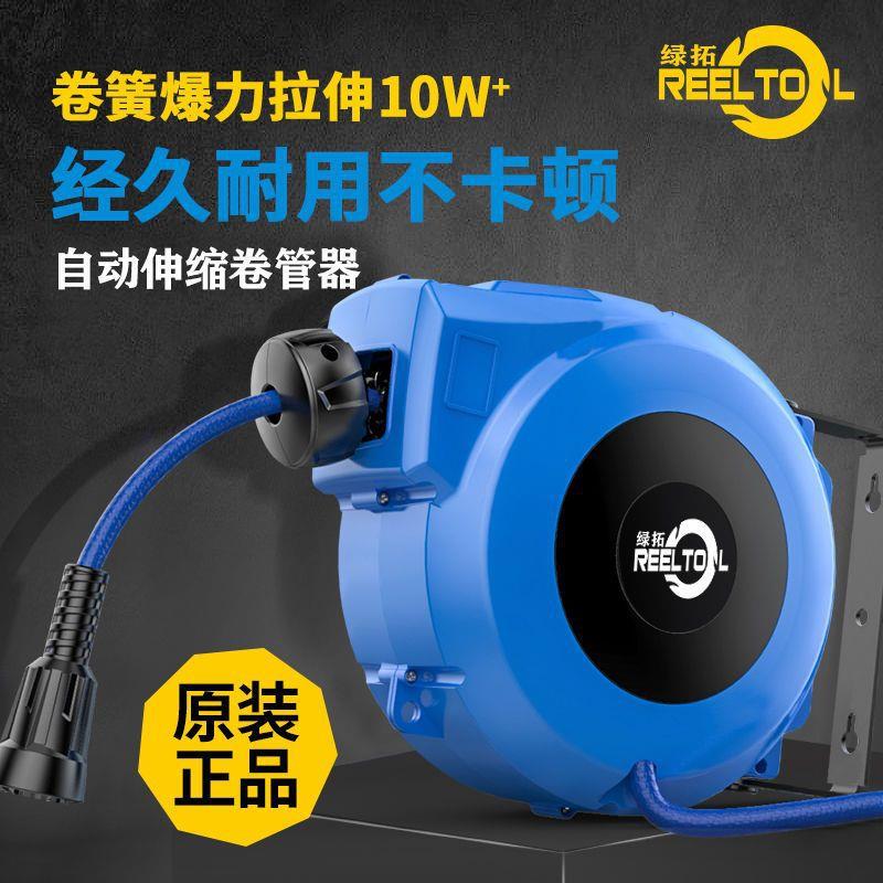 绿拓气鼓自动伸缩卷管器水鼓电鼓气管收卷器泡沫气动收缩汽修汽鼓