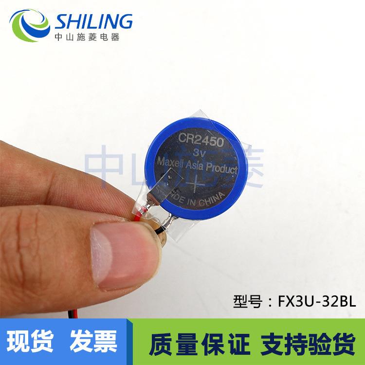 原装工控PLC FX3U-32BL触摸屏3V锂离子电池带插头