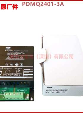 PDMQ101-3A 1201-3A 2401-3A发电机组智能充电器浮充电源pd原装