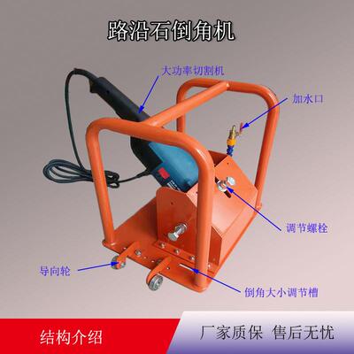 石材倒角切割路器沿石倒角机石材路边石道沿石路牙石倒角切割机