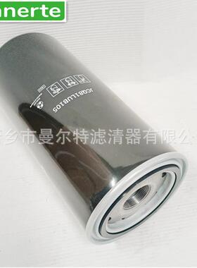 供应 JCQ81LUB105适用离心式压缩机配件油过滤器滤芯机油过滤器