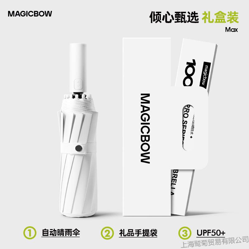 72骨全自动晴雨伞两用女遮阳太阳防晒紫外线加固加厚结实抗风大号