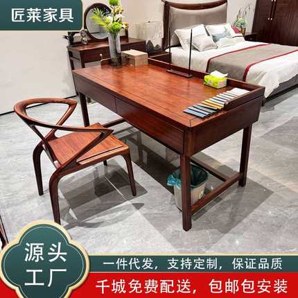 新中式实木书桌椅组合乌金木带抽屉家用高档书房电脑桌书法学习桌