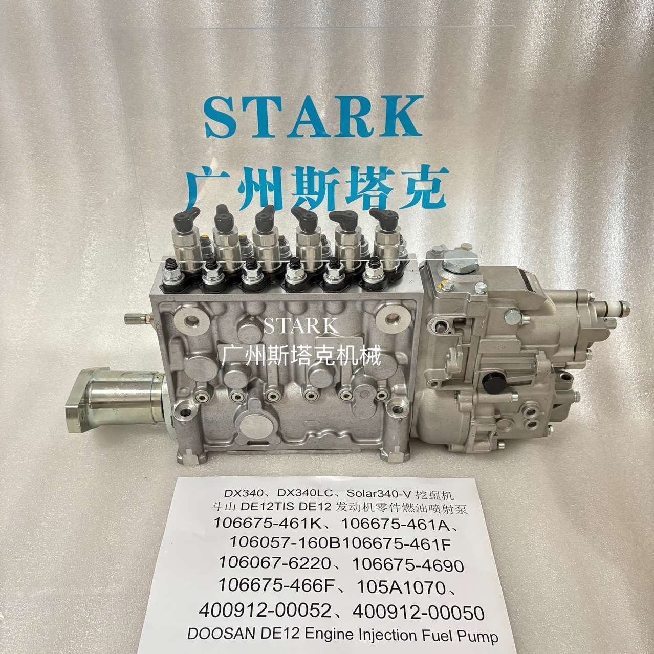 106675-4690燃油泵106675-466B适用斗山DE12发动机油泵106675-461