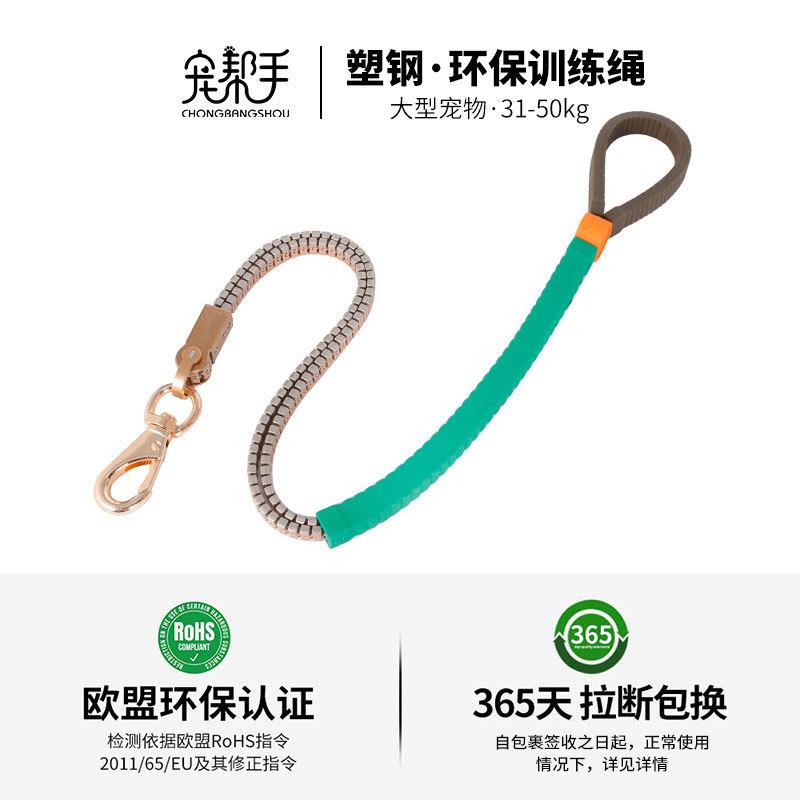 宠帮手塑钢牵引训练绳大型宠物适用品大狗犬遛狗绳09绳链防走丢