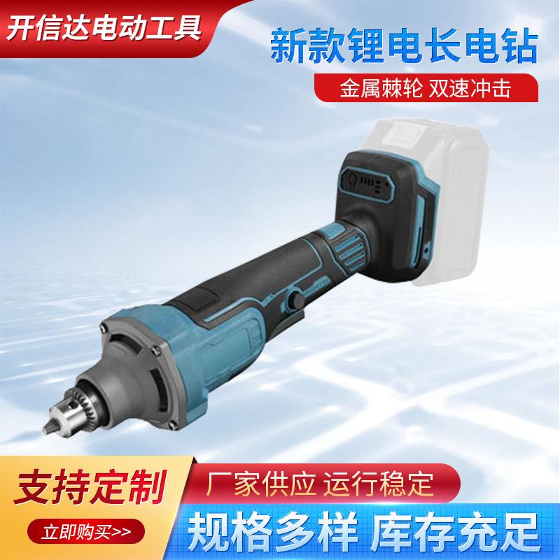 锂电长电钻新款便捷轻巧手单手钻多功能家用迷你现货供应充电式