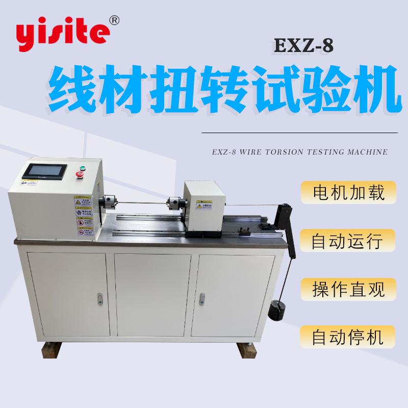 卷绕试验机卷绕缠绕扭转自动一体机复合芯棒 线材扭转缠绕试验机