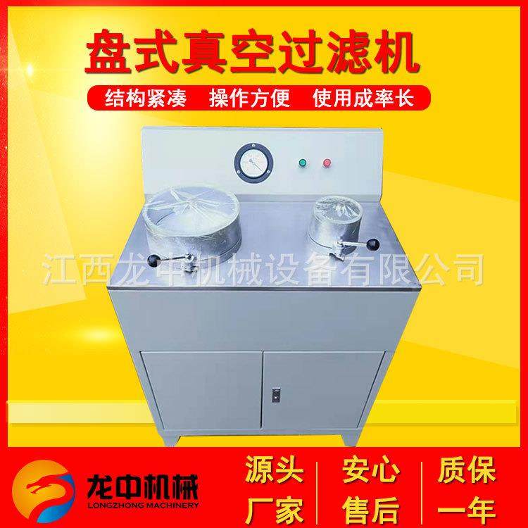 XTDL-5C实验室真空抽滤机 多用盘式真空过滤机 不绣钢台面过滤机