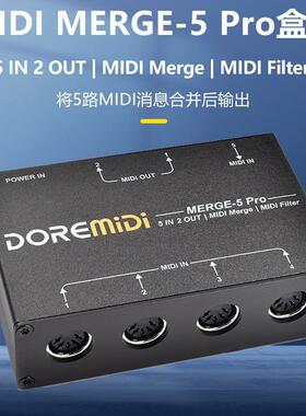 DOREMiDi MIDI MERGE-5 Pro MIDI 5进 2出 MIDI合并过滤器BOX盒子