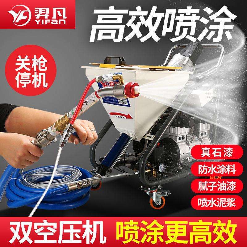 多功能真石漆喷涂机一体机外墙砂浆防火涂料喷漆机石膏腻子喷涂机