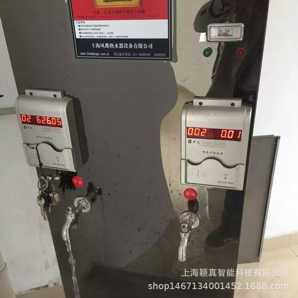 厂家直销水控刷卡机分体计时计量收费水控机员工宿舍水控机节水器