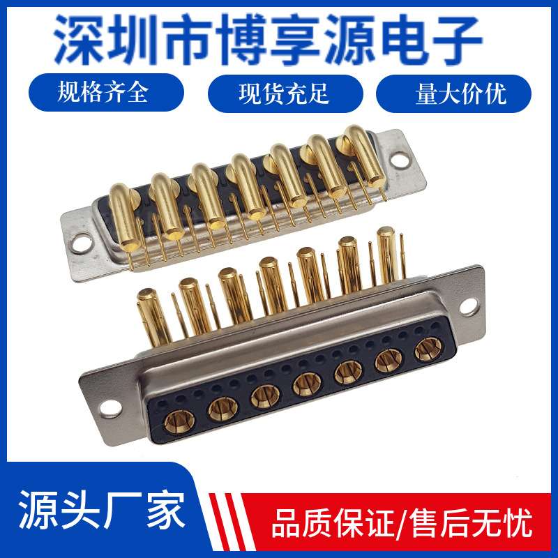 混装大电流连接器 24W7母头 弯脚焊板式90度 车针d-sub17+7带支架