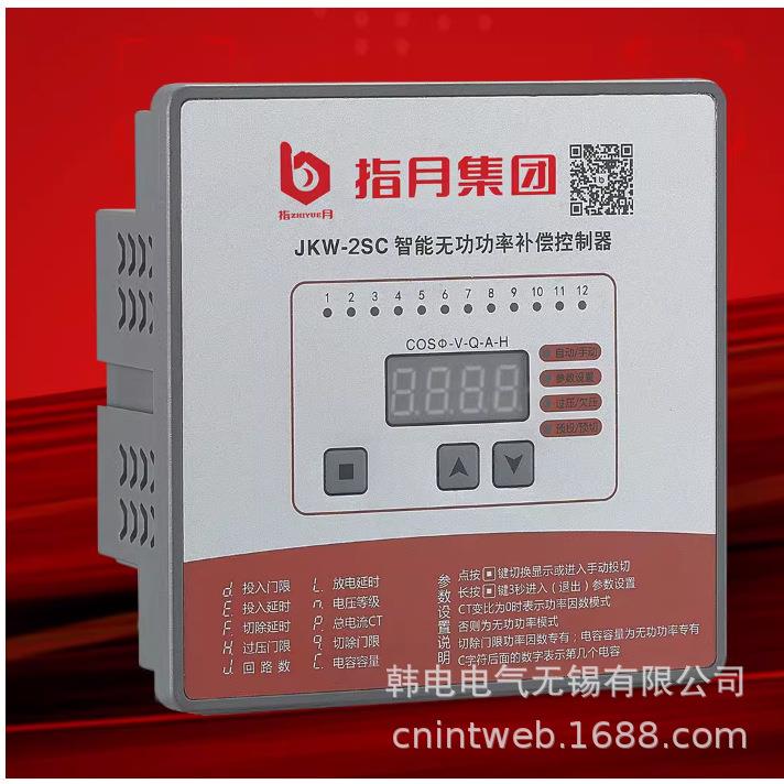 优惠供应 JKL5CF-10 JKL2CF-10 三相共补型无功功率补偿控制器