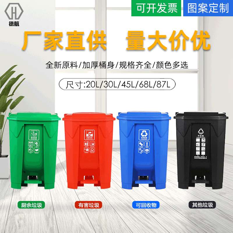 脚踏式分类垃圾桶45L大号工业87L厨房清洁塑料商用垃圾箱加厚商用