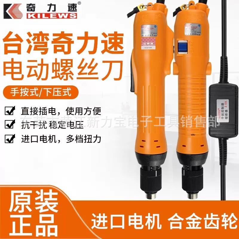 奇力速电批P1L-SK-3280L 9231 9230 9240PF 9250 9260L电批 现货