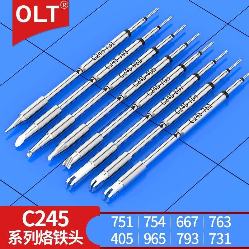 C245烙铁头C245-405 793 963 751 754 667 731 763适用T245焊笔头