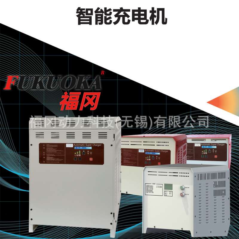 福冈TA600变压器充电机 12V24V300AH电瓶充电 叉车电池组充电机